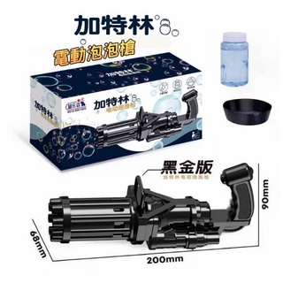 【當天出貨】 兒童玩具 加特林泡泡機 自動泡泡槍 電動泡泡槍 多量泡泡槍 風扇泡泡槍 戶外吹泡泡玩具 小型泡泡槍