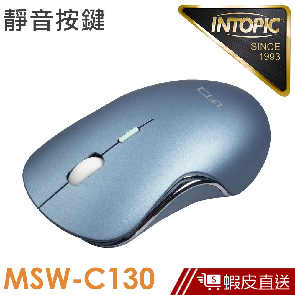 INTOPIC 2.4GHz飛碟無線靜音充電滑鼠(C130) 蝦皮直送 現貨