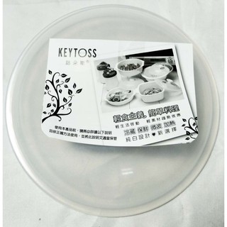 台灣製 KEYTOSS 詰朵斯 SW589-2 輕食主義-環保微波蓋2號 4713198625899