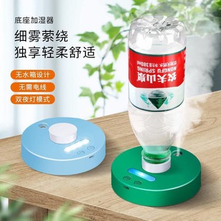 【實用】迷你加濕器家用辦公室車載便攜式水瓶座靜音噴霧器 創意USB帶夜燈