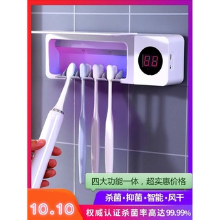 【販售可愛Act cute】 紫外線消毒器消毒盒收納架 牙刷收納盒 自動擠牙膏牙刷消毒架智慧殺菌牙刷盒 紫外線牙刷盒
