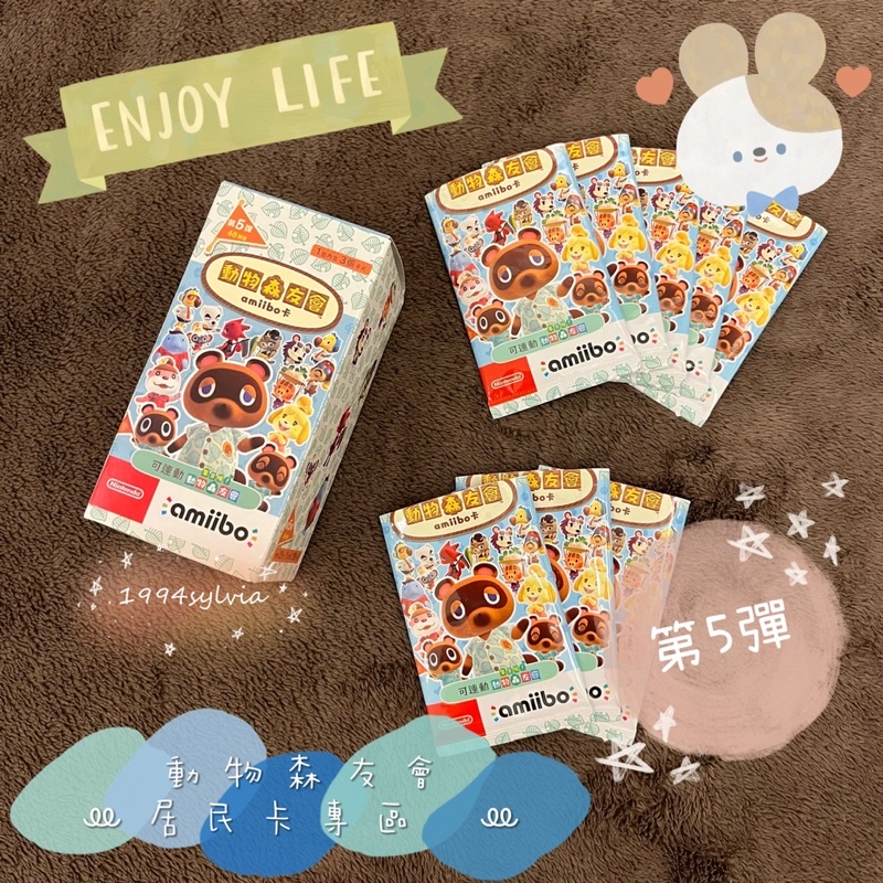 現貨 集合啦 動物森友會 正版中文amiibo卡 第5彈 Npc卡專區 俞司廷 龍克斯 薛革 巴獵 呂遊 幽幽 蝦皮購物