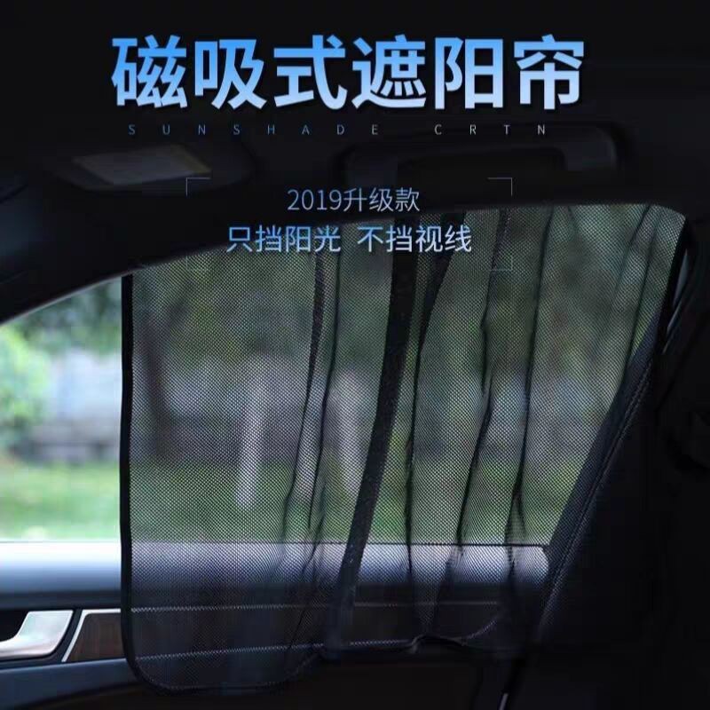 【asinde7】汽車遮陽簾車窗簾磁吸式紗窗車載隔熱板前擋罩側窗車用遮光簾