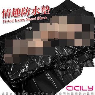 隱密包裝 虐戀精品CICILY 情趣防水皮墊 性遊戲輔助品YL00012