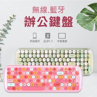 【贈轉印貼】藍芽鍵盤 無線鍵盤 復古鍵盤 mofii 鍵盤 ipad 筆電 平板鍵盤 可愛鍵盤 NCC+BSMI認證