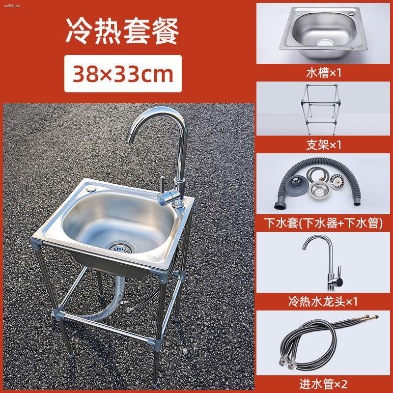 白鐵臉盆廚房不銹鋼水槽單槽簡易洗菜盆洗碗池帶支架子家用加厚水池洗手盆 蝦皮購物