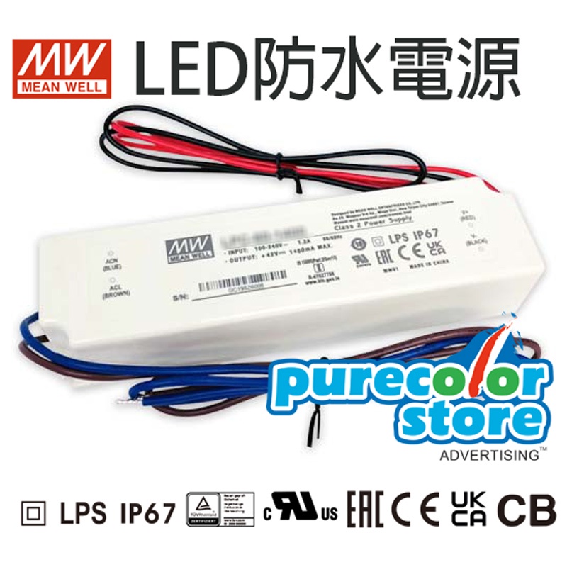 【LED專用電源】明緯電源供應器 12V防水變壓器 20w/35w/60w/100w/ 電源轉換器 LPV系列