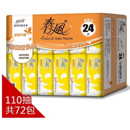 {新霖材料}限量優惠春風衛生紙(1入)春風超細柔抽取式衛生紙110抽羽絨新肌感 春風柔韌感面紙廁所用紙居家生活日用品