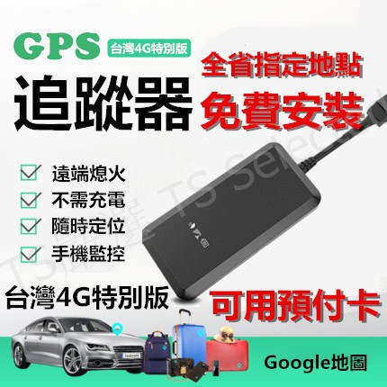 新款 車用4g Gps 追蹤器免充電精準衛星定位器手機遠端監控車隊管理汽車跟蹤器機車防盜器 蝦皮購物