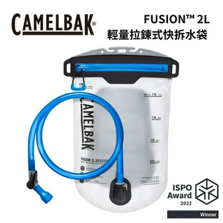 【Camelbak】FUSION™ 2L 輕量拉鍊式快拆水袋