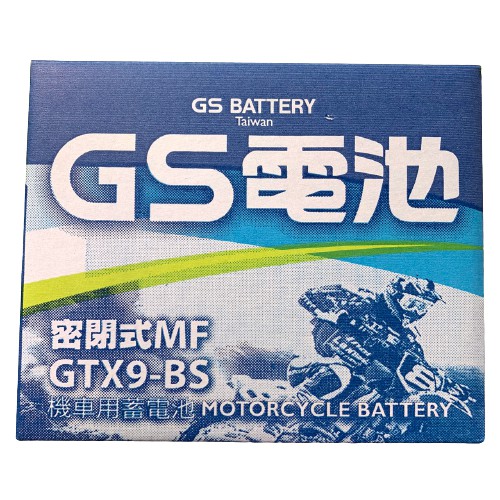 《Ys永欣》GS 統力 GTX9-BS 同YTX9-BS 9號電瓶 機車電池