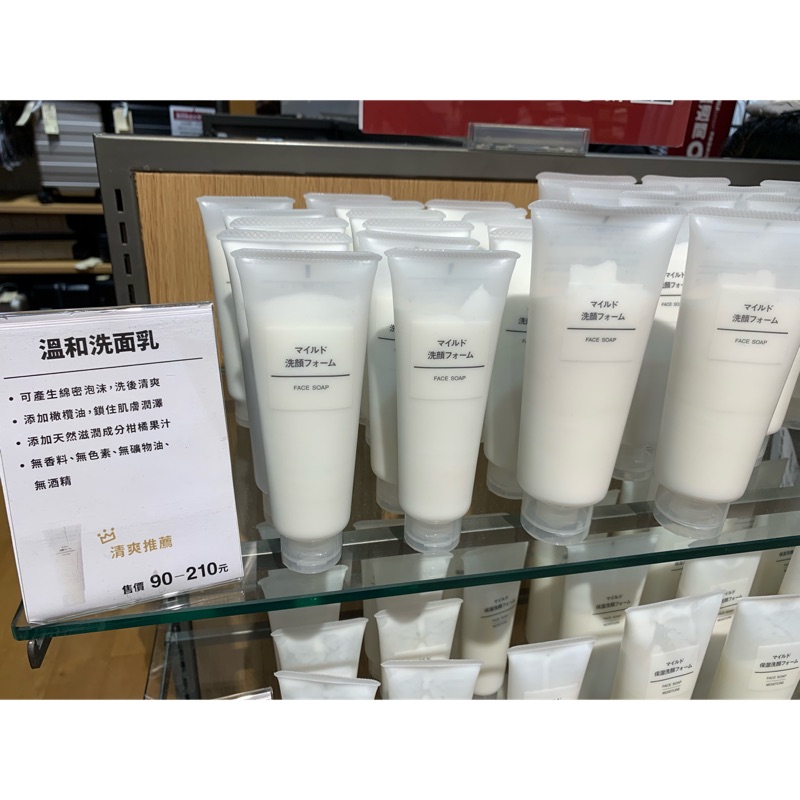 現貨全新品muji 無印良品溫和洗面乳洗面乳洗臉保濕去角質敏感肌卸妝保養代買代購無印 蝦皮購物
