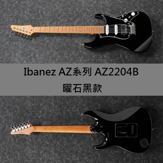 Ibanez AZ2204B AZ系列 電吉他