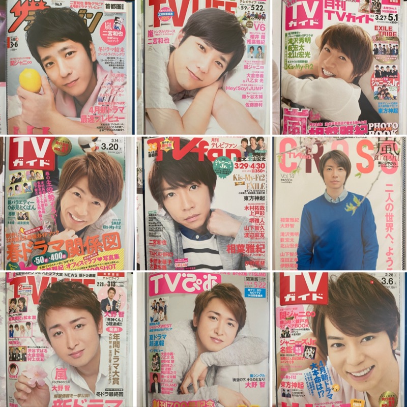 Arashi 嵐tv 雜誌切頁傑尼斯大野智櫻井翔相葉雅紀二宮和也松本潤 蝦皮購物