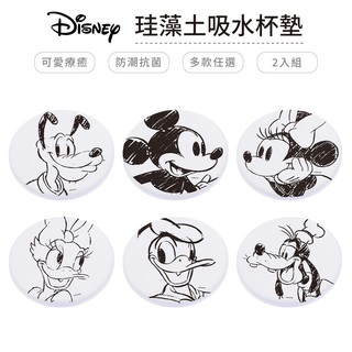 Disney迪士尼 米奇家族 經典黑白風 珪藻土吸水杯墊2入組 收納王妃 現貨 廠商直送