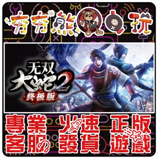 無雙蛇魔 優惠推薦 22年11月 蝦皮購物台灣