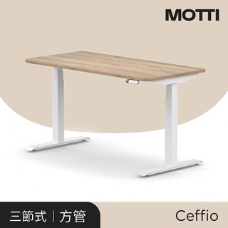 MOTTI 電動升降桌｜Ceffio系列 淺木紋桌板 三節式靜音雙馬達 坐站兩用 辦公桌/電腦桌 (含配送組裝服務)