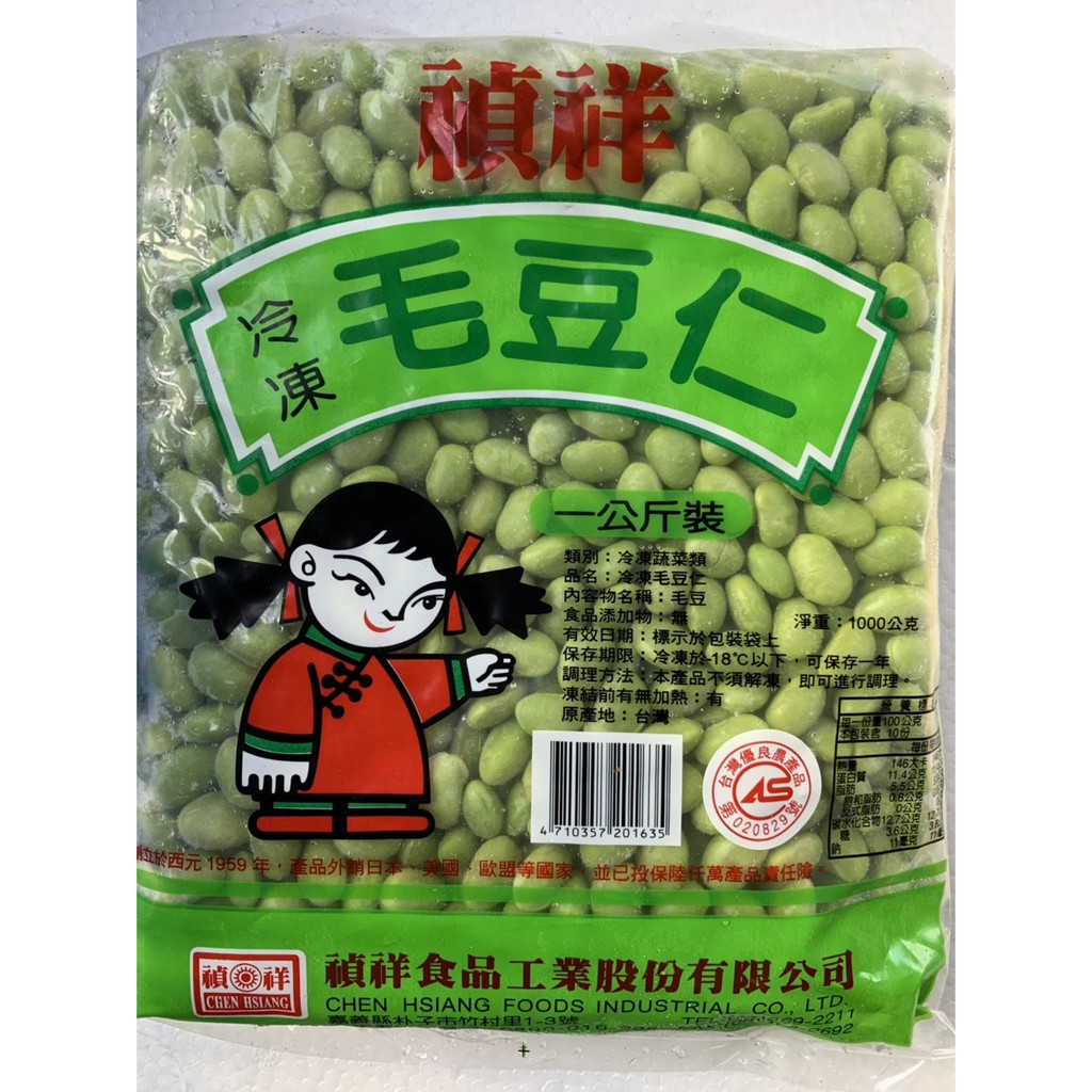 超吉 冷凍毛豆仁 1kg 毛豆 毛豆仁 冷凍蔬菜 沙拉 喜宴 團購 年菜 伴手禮 辦桌菜 蝦皮購物