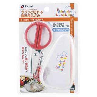 【馨baby】日本 Richell 利其爾 離乳食不鏽鋼剪刀 附盒 公司貨