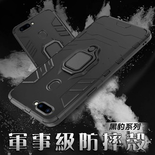 👑臺灣現貨👑OPPO R11 R11S PLUS R15 R17 RENO5Z 6Z 7Z 軍事級防摔指環支架鎧甲手機殼