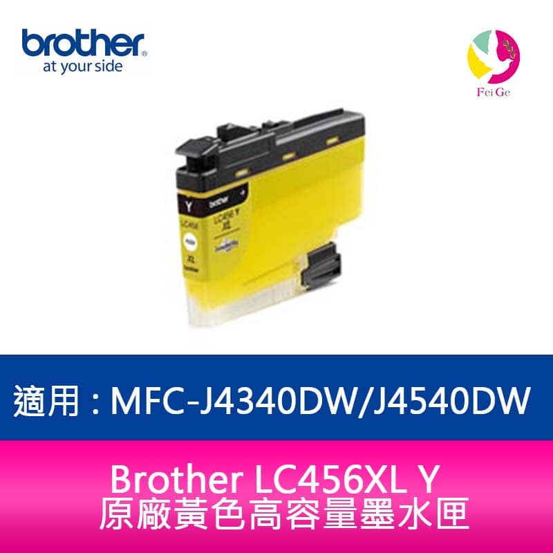 Brother LC456XL Y 原廠黃色高容量墨水匣 適用 : MFC-J4340DW/J4540DW