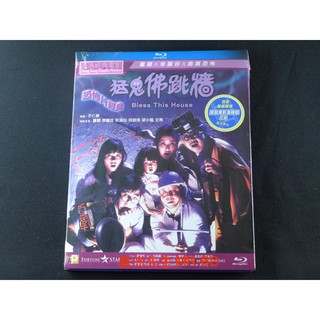 [藍光先生] 猛鬼佛跳牆 Bless This House DVD / BD
