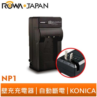 【ROWA 樂華】FOR KONICA NP1 FNP-40 壁充 充電器 X1 820MA Xt Xg X60 X50