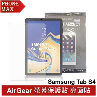 AirGear Samsung Tab S4 亮面保護貼