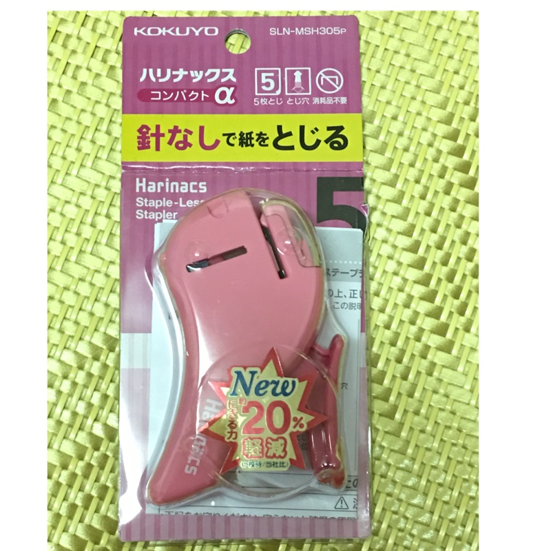 KOKUYO harinacs 無針釘書機 日本購回 SLN-MSH305p