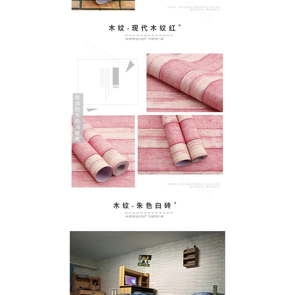 全網最低 45 1000cm Pvc復古磚紋牆紙自粘電視背景牆卧室客廳宿舍壁紙自貼理髮店店面裝修玻璃浴室 蝦皮購物