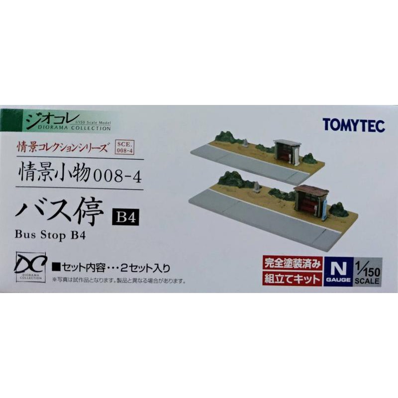 現貨 Tomytec 1/150 N規 情景小物008-4 巴士站B4