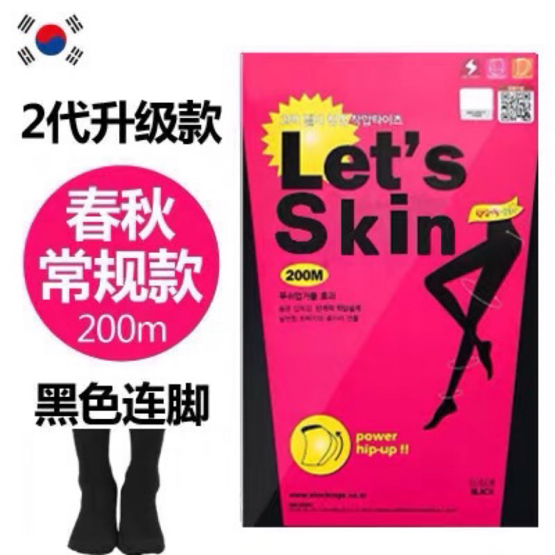 現貨 韓國新版防偽Let's Slim 200M/ 打底褲襪美腿塑形微壓力襪內搭褲褲襪