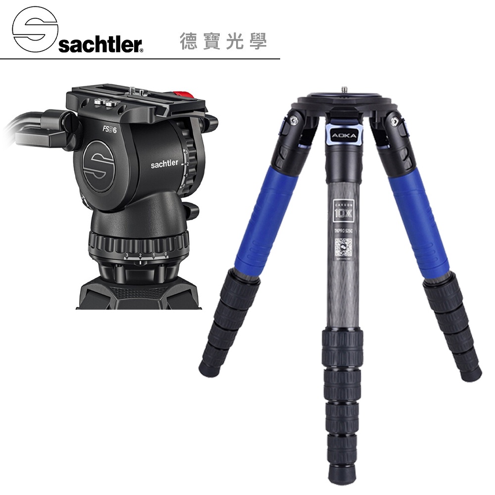 德國沙雀 Sachtler FSB 6II + AOKA TKPRO 525C 飛羽攝錄影 碳纖維 拍鳥 錄影 公司貨