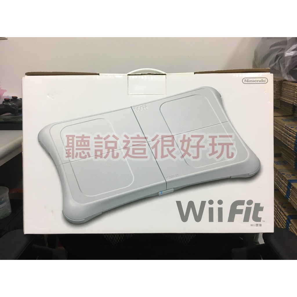 現貨在台 全新品 中文版 Wii 平衡板 + 遊戲 原廠 平衡板 Fit  Wii Fit 平衡版