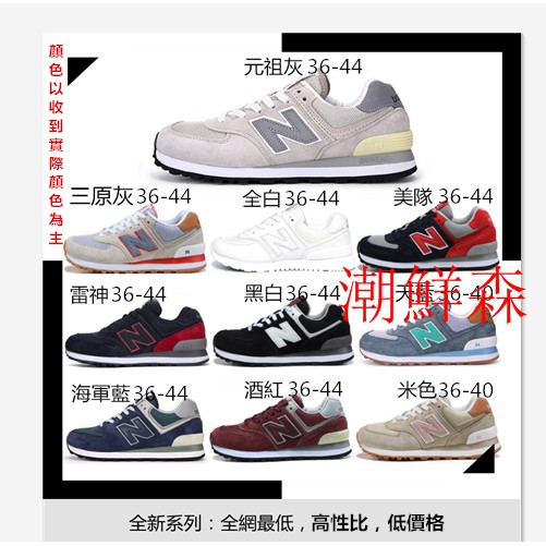 new balance 446 36
