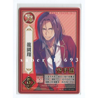 紅玉宮 Fal 22 龍園翔款 歡迎來到實力至上主義的教室秋fun祭台灣角川t K 大運動會限定版 蝦皮購物