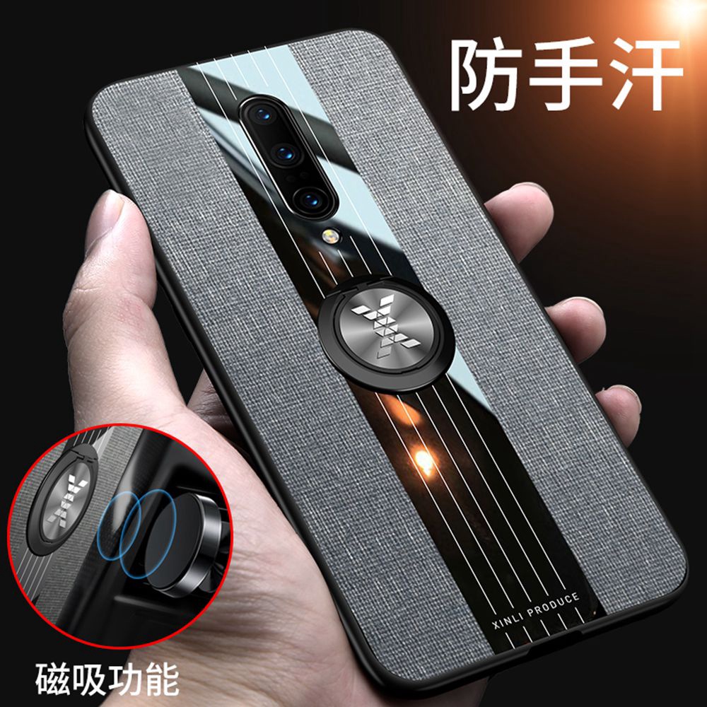 時尚布紋殼 一加 OnePlus 7 Pro 6 6T 手機殼 OnePlus7 磁吸車載指環支架 保護殼 防滑 手機套