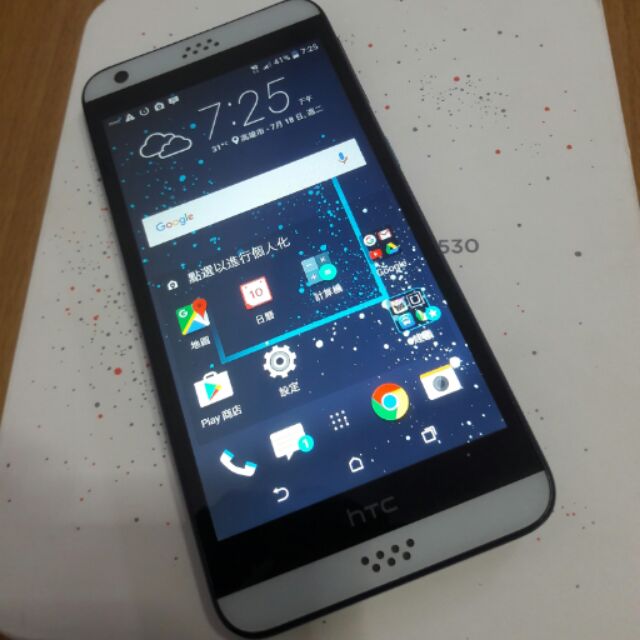 (蔡夢保留)HTC Desire 530 (d530u) 4GLTE 5"手機