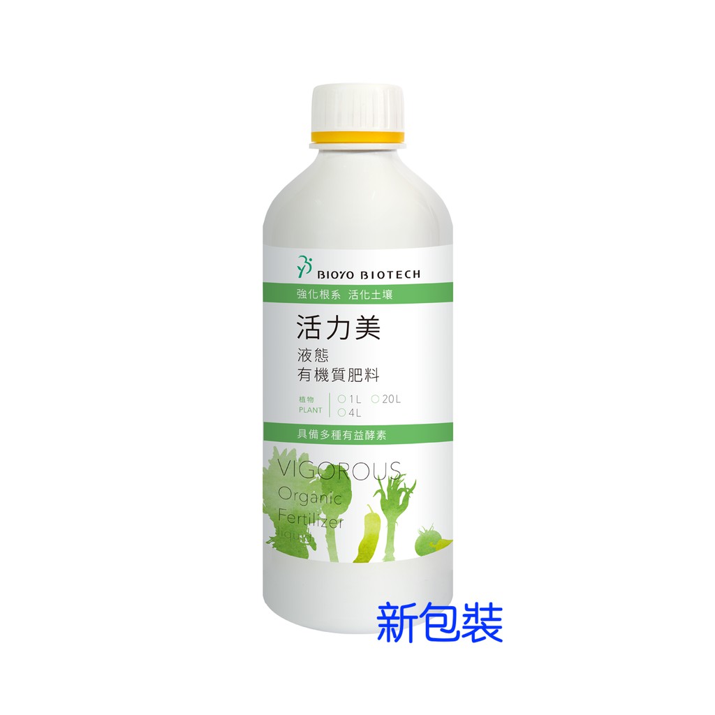 博堯生技 活力美 有機質液肥1l 微生物製劑 媲美日本em菌 複合益生菌 活化土壤改善土壤 無毒農業適用 蝦皮購物