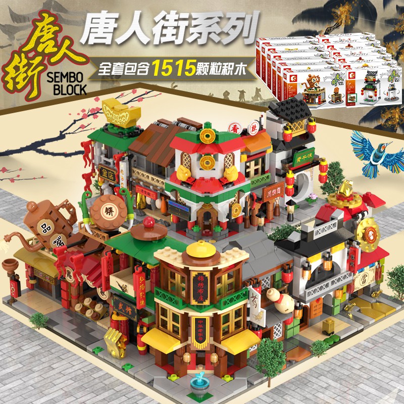 【新款積木】森寶積木唐人街系列中華街景建築兒童益智力積木中國風拼裝玩具