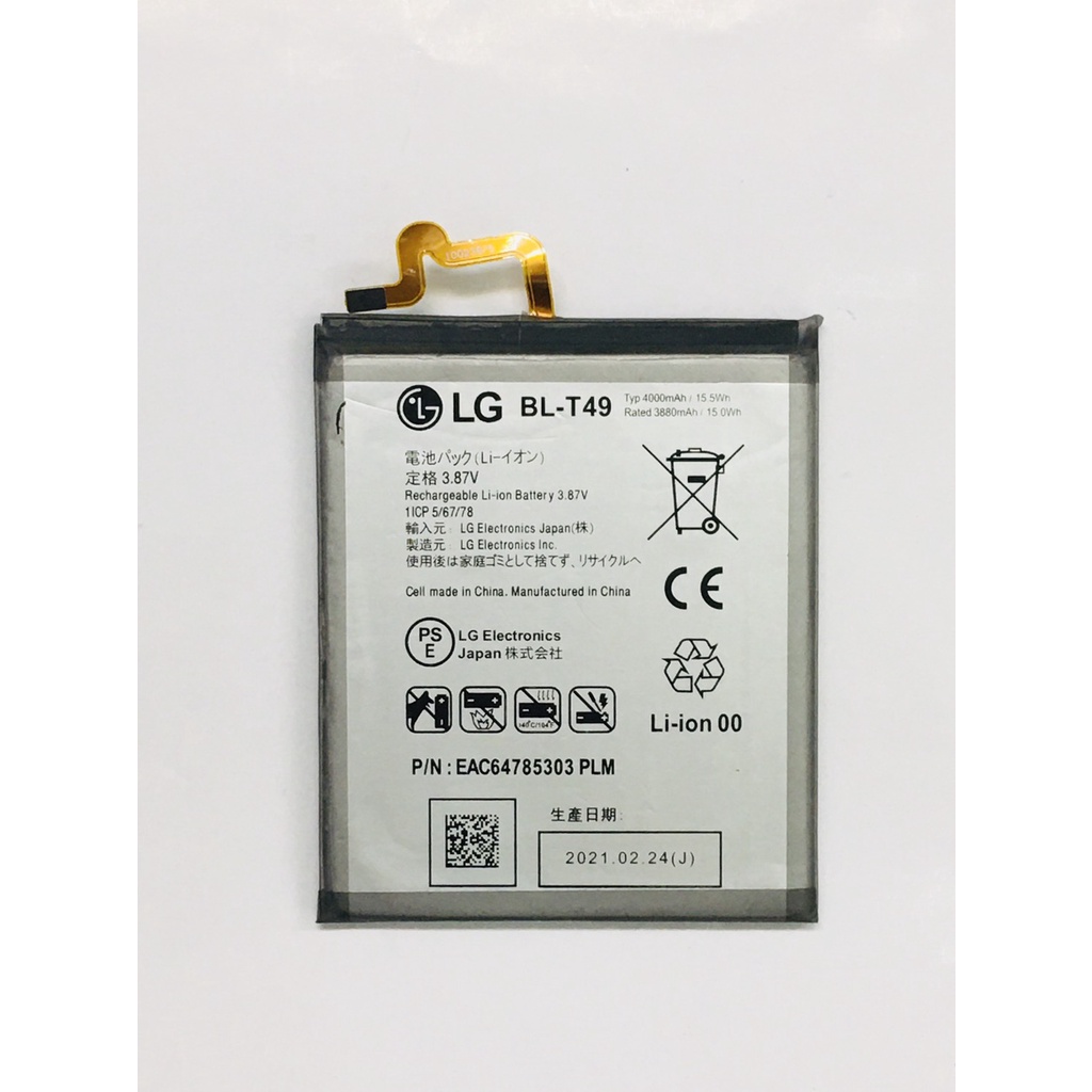 『當天出貨』LG-K61/K51S(BL-T49)-電池