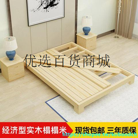 新品 床架實木床榻榻米床 雙人床 松木床架 單人床 實木雙人床架 單人床架 雙人床架 床組