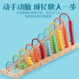 CC精選||兒童櫸木計算架寶寶益智科早教十檔計數器蒙氏珠算器木製