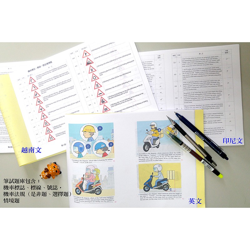 機車駕照外文題庫列印本適用2021 越南英文印尼泰文緬甸文機車駕照考照手冊加購中文印刷本享優惠價 蝦皮購物