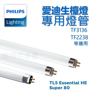 愛迪生檯燈 3136 用 飛利浦 T5 14W 4000K 燈管 / 柔光片 / 桌夾 / 圓形底座