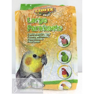 <北站鳥園>恆欣LIBITE利位元 - 中型鸚鵡帶殼飼料 / 2.5公斤 / 非真空包裝 / 限購1包