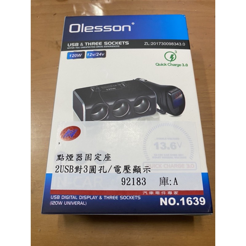 olesson QC3.0車充車載3孔USB煙器數顯車載充電器