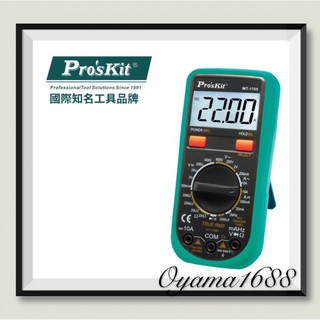 Pro'sKit 寶工 MT-1705 3又1/2 真有效值數位電錶
