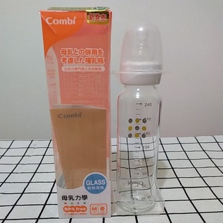 (全新）Combi母乳力學標準耐熱玻璃奶瓶240ml