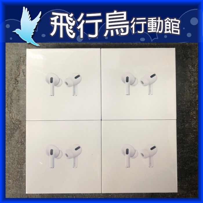 ☆飛行鳥行動館☆蘋果 Apple AirPods Pro (第 2 代) USB‑C原廠藍芽耳機 公司貨自取價6290元
